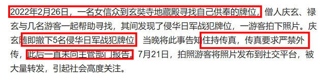 吴啊萍被抓,真实身份确认,真正动机曝光,90后2019年在五台山出家