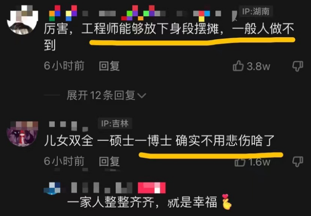 老工程师夜间摆摊卖鱿鱼,却培养出了高知儿女,果然是人不可貌相