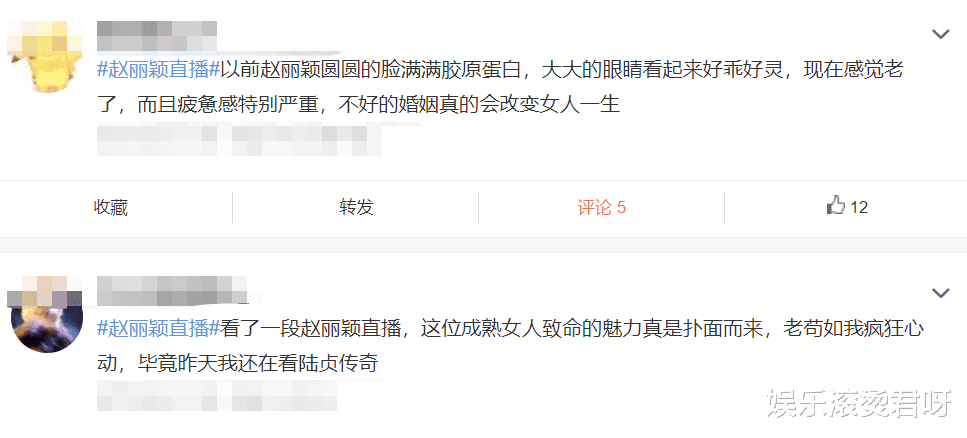 赵丽颖|赵丽颖开直播，美颜过度被吐槽老，工作室晒无修图证实状态