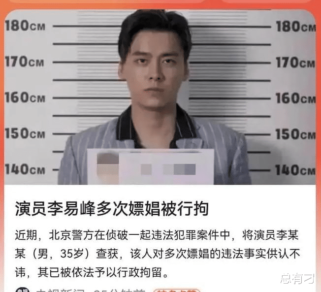 李易峰|究竟怎样的女人让李易峰流连忘返？不顾大好“江山”