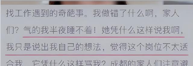 求职|我们是招工人不是招小三！学生求职时提问反被呛，评论区人间清醒