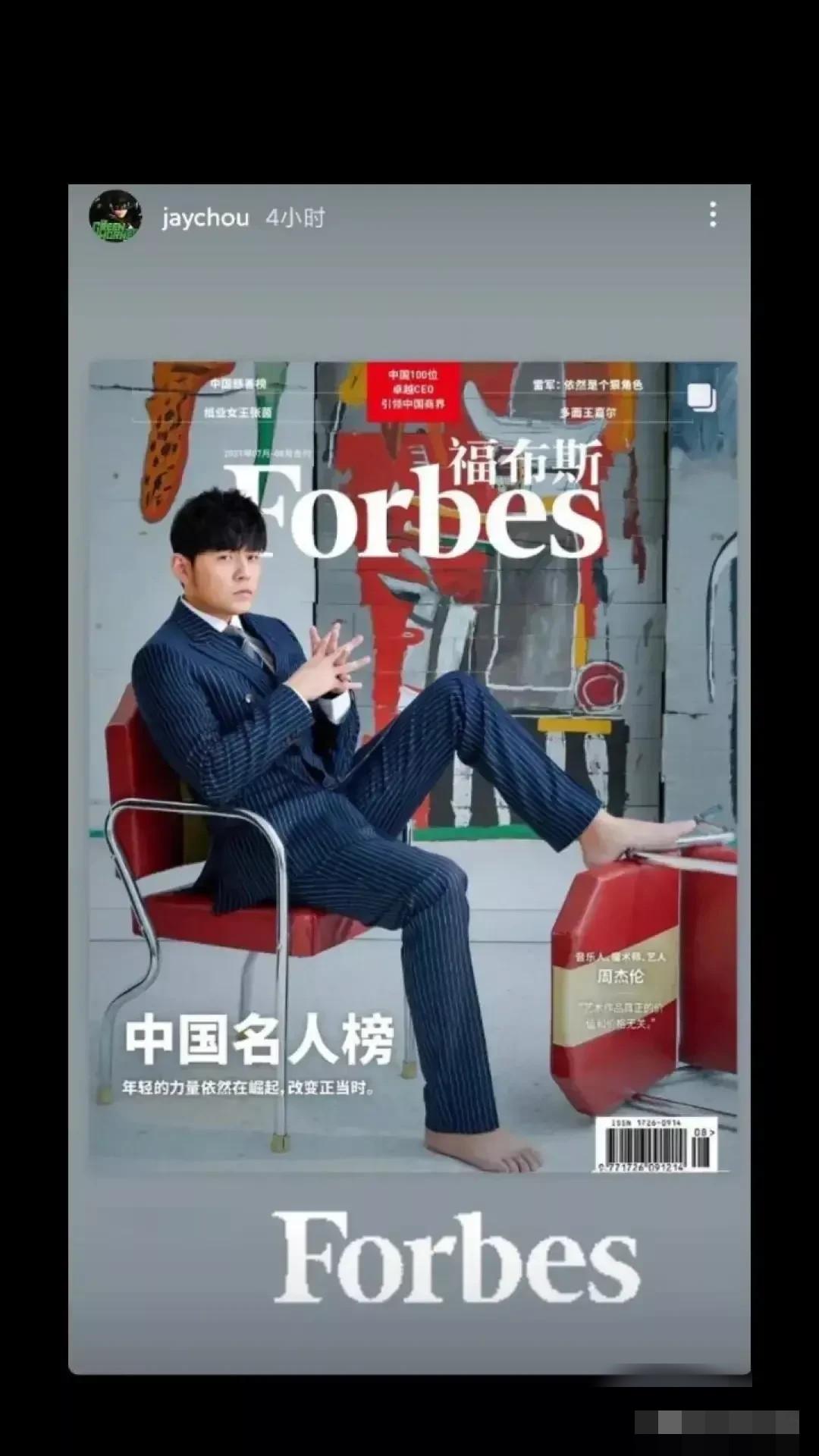 董子健|周杰伦这是无声胜有声!不信你瞧这图