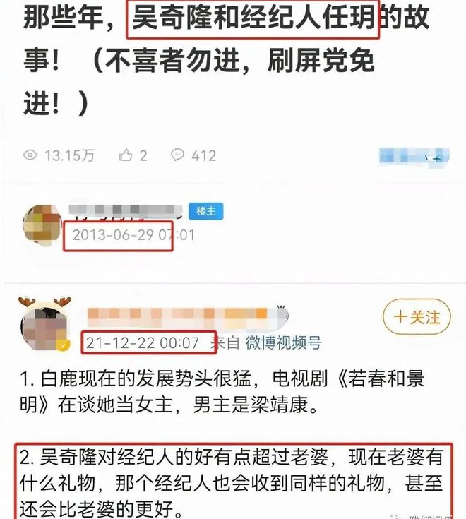 刘诗诗|惊天大瓜！他俩悄悄离了？