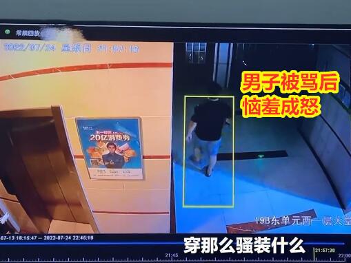 女子晚归遭追问“约不约”,男子被拒恼羞成怒:你穿这样装什么装!