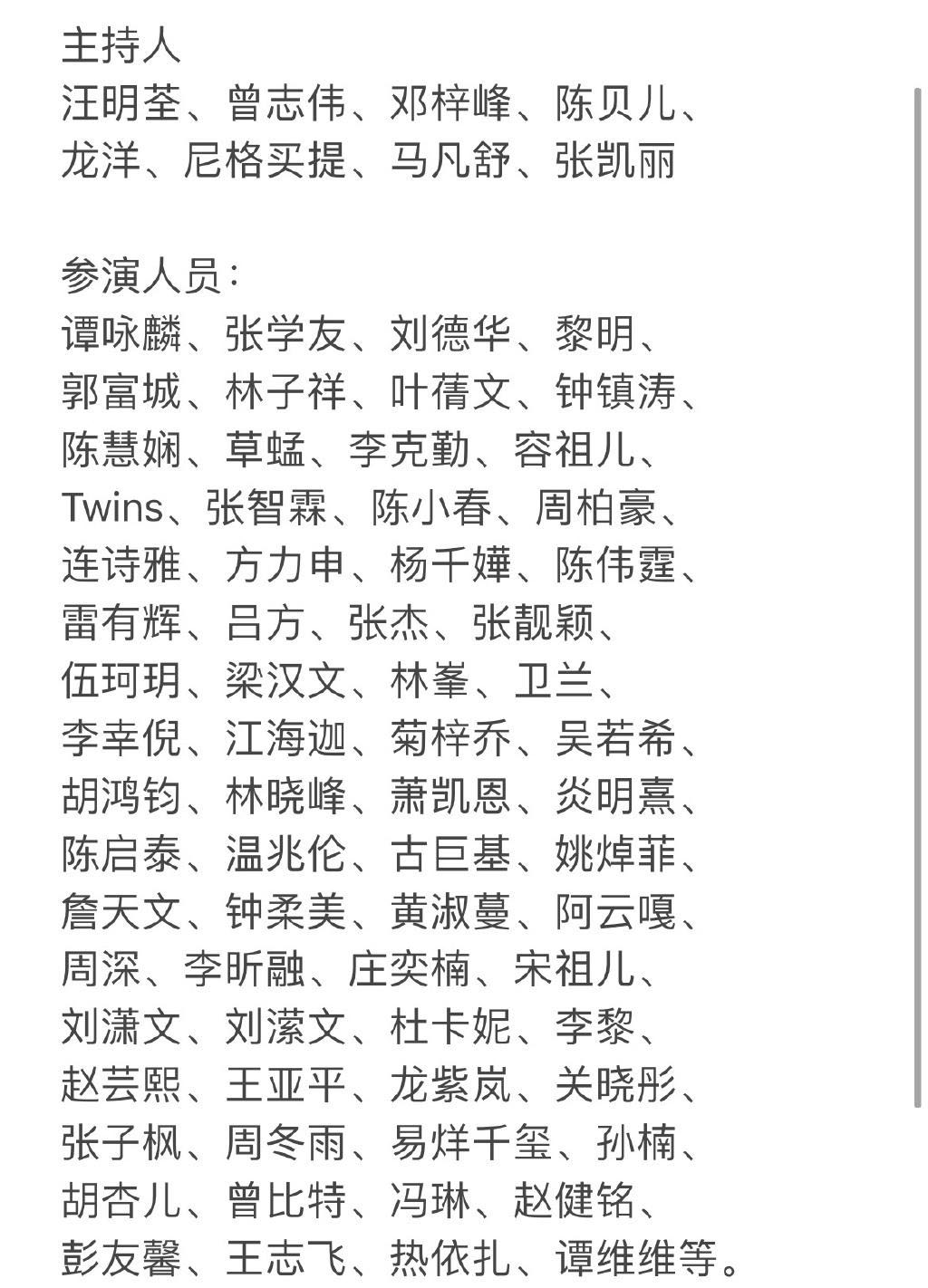 四大天王|港媒曝四大天王或齐聚回归晚会，14亿国人一起庆祝香港回归25周年