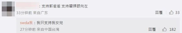 郭碧婷|郭碧婷爸爸上热搜，太刚了！郭碧婷爸爸正面回应：我只支持我女儿