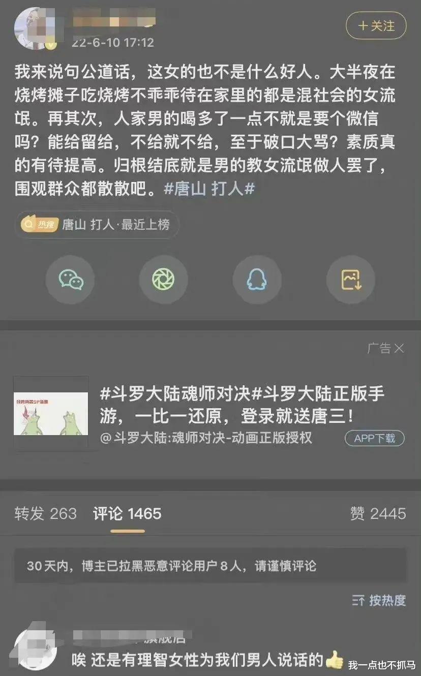 唐山被打女孩最新发声,真相越看越心惊