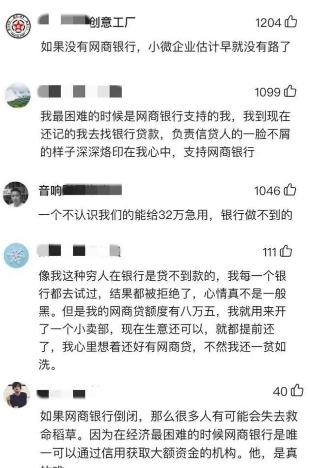 马云|跨行手续费重归后网友开始怀念马云：你改变的一切我们没有守住