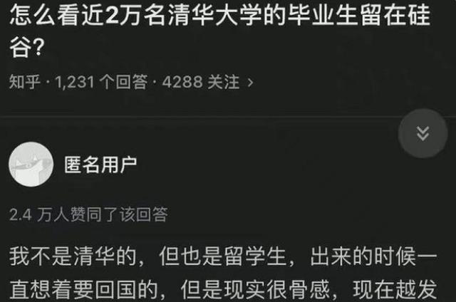 近2万清华留学生拒不回国，过来人道出真相：不是不愿，而是不敢