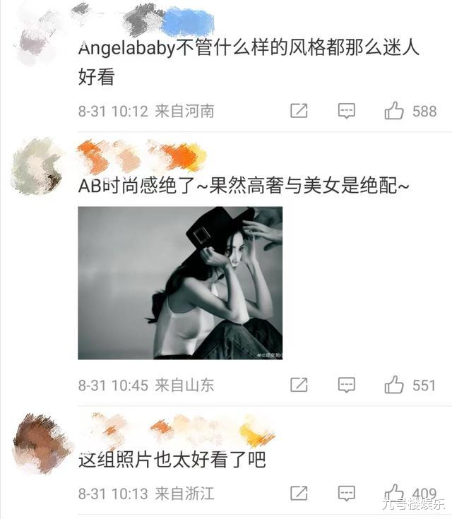 Angelababy|Angelababy天鹅幻境大片,乌黑卷发搭美艳红唇,时尚女帝摩登复古