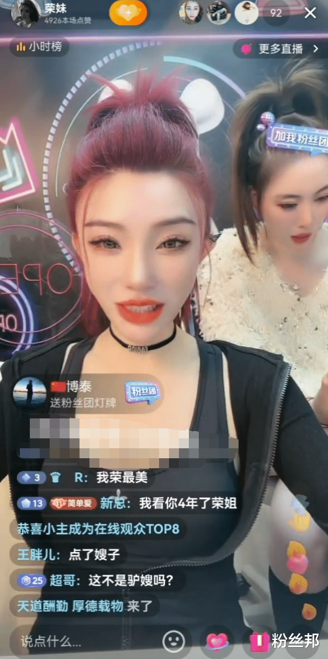 赵丽颖|劣迹女网红驴嫂平荣欲复出,寻找各种露脸良机,开播后被强制下播