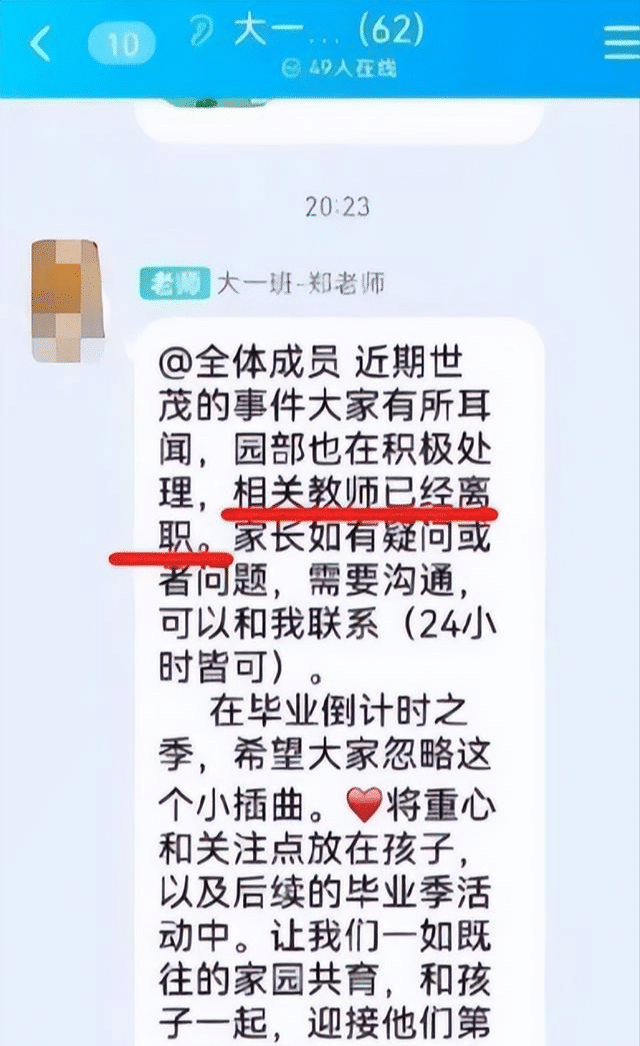 老公出差，幼师妻子在家约男同事，6分钟视频手误传业主群