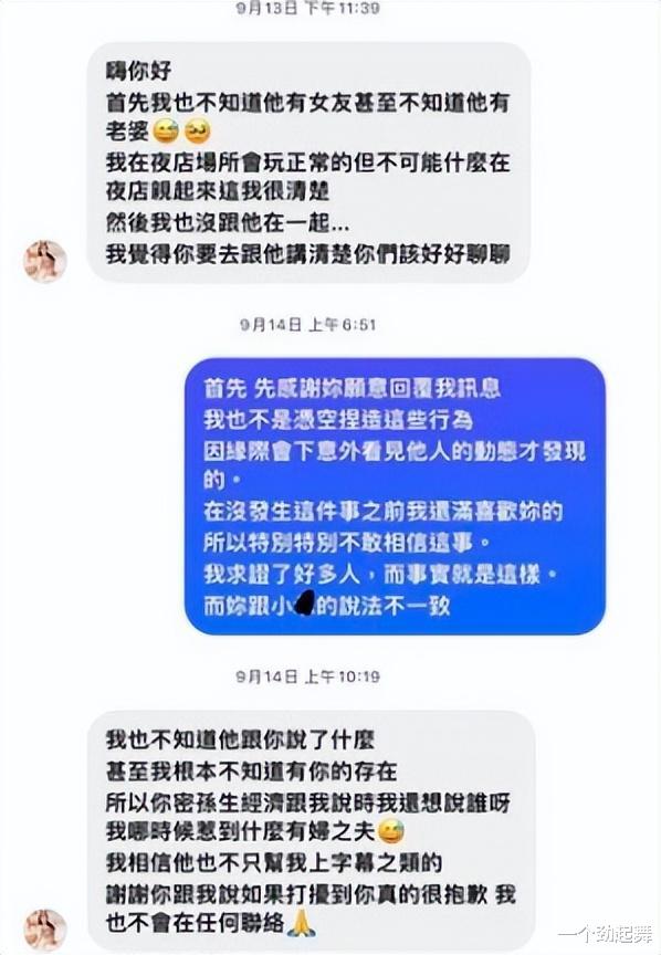 拥抱|曝23岁女星劈腿当小三！疑与已婚男夜店搂抱亲吻，遭男方妻子控诉