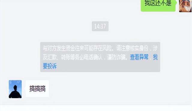 宝鸡|微信转账时弹出“这一行字”，千万别输付款密码，已有不少人中招