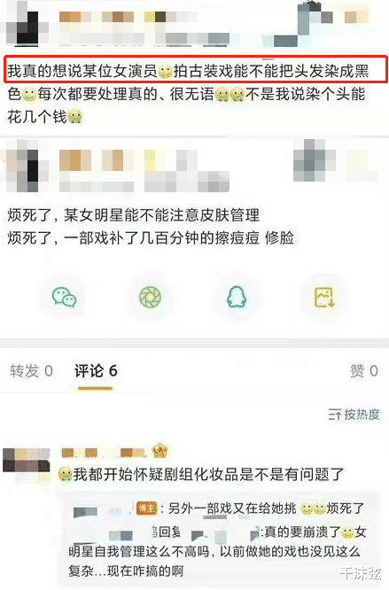 赵露思|网传赵露思拍戏染发，工作人员“逐帧修图”已崩溃？粉丝出面回应