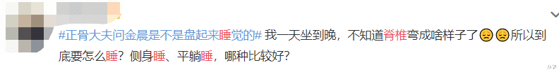 金晨的胸椎都弯成括号了，网友的注意力却全在她故意遮掩假体？