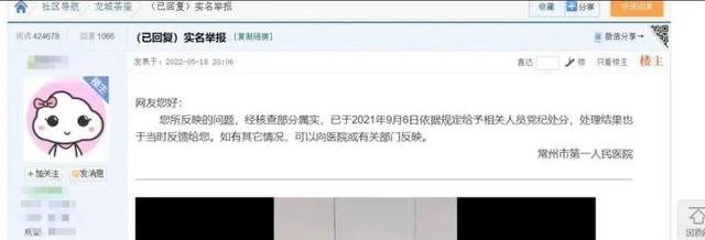 江苏:一位医生强行与女患者发生关系被举报,转30万求原谅,医生是博士