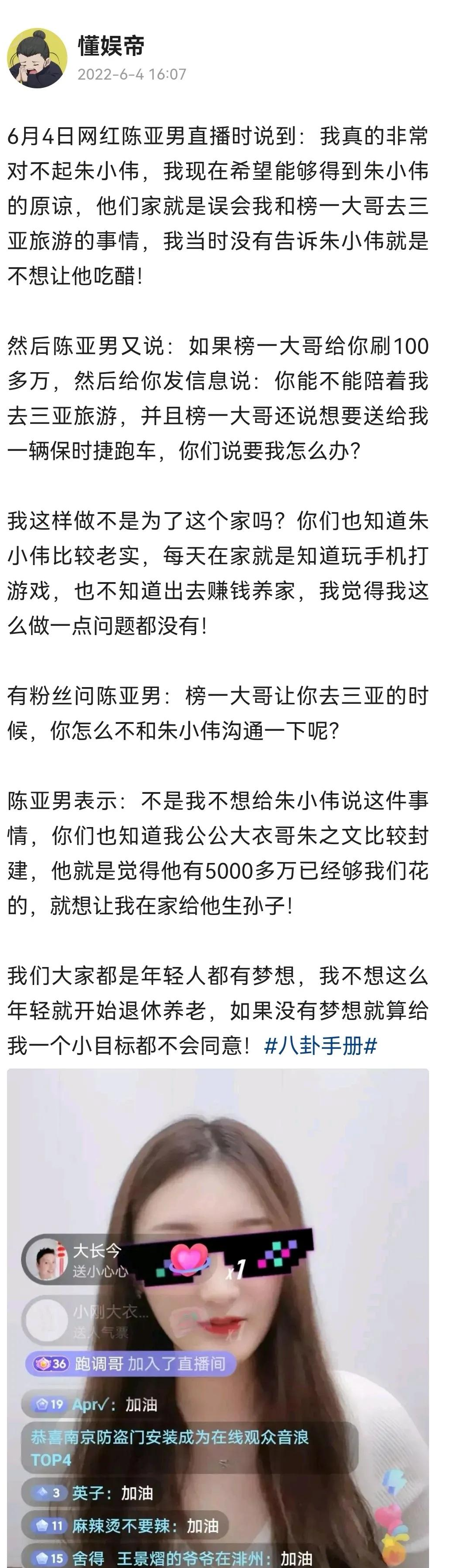 陈亚男|陈亚男自曝：榜一刷了100多万，只要求我陪他旅游，还送保时捷