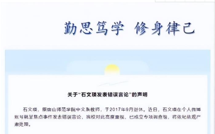 安倍晋三|替安倍发声没有好下场！吕丽萍被禁言，石文瑛被封，北美崔哥道歉