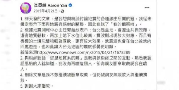 炎亚纶|脸书直接不装了,炎亚纶发文嘲讽大陆网友