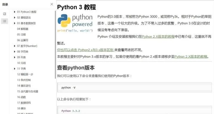 算法|324页清华教授撰写【Python3 菜鸟查询手册】学习笔记在互联网上火了，完整版PDF开放下载