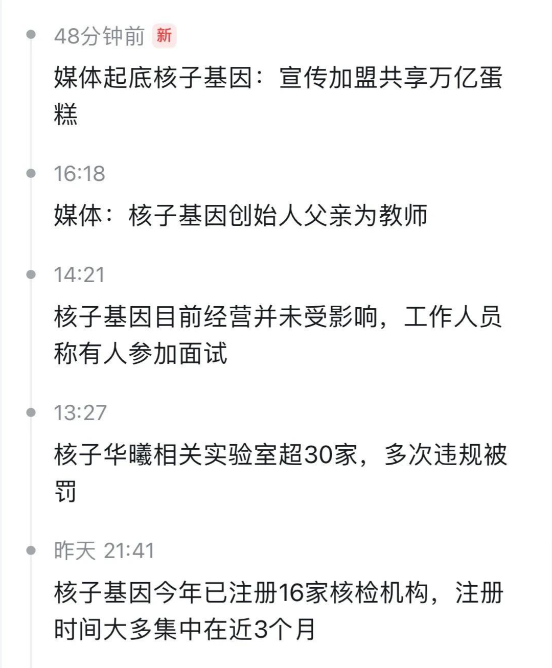 |张珊珊的家庭背景曝光，果然大有来头