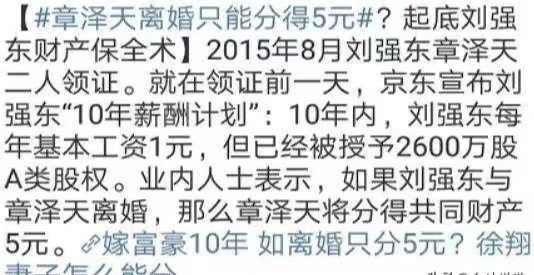 刘畊宏|东哥性侵案重启调查，28岁章泽天公布喜讯！她终于有了新归宿……