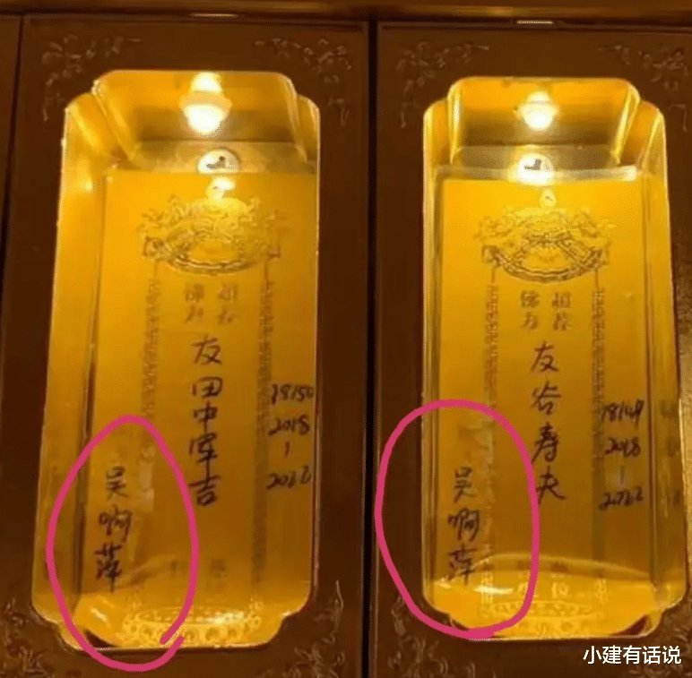 吴啊萍找到了！有网友爆料吴啊萍是他同事的前同事，名字和字迹都一样