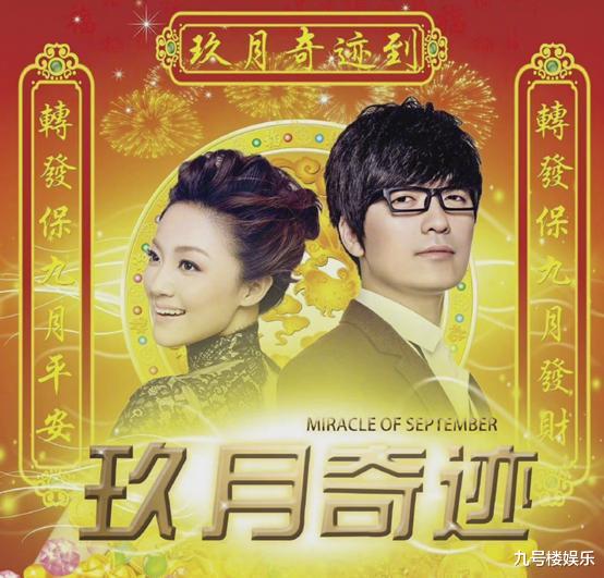 玖月奇迹|玖月奇迹复婚上热搜,九月真的有奇迹,两人离婚不到两年