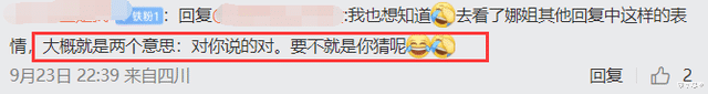 王琦|网曝沈腾和原配王琦离婚迎娶小三?粉丝求证沈娜,答复让人诧异