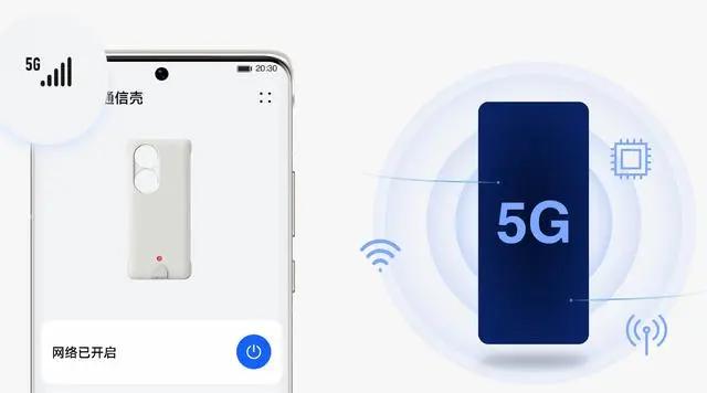 芯片|5G手机壳来了，射频芯片已经解决，华为为何不直接内置到手机里？