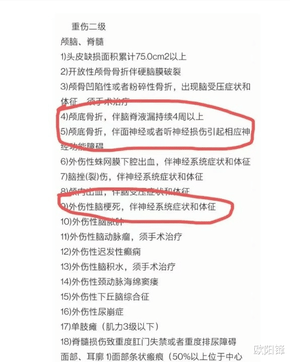 唐山被打女子的伤情鉴定已出,哽咽发声,录音引发关注