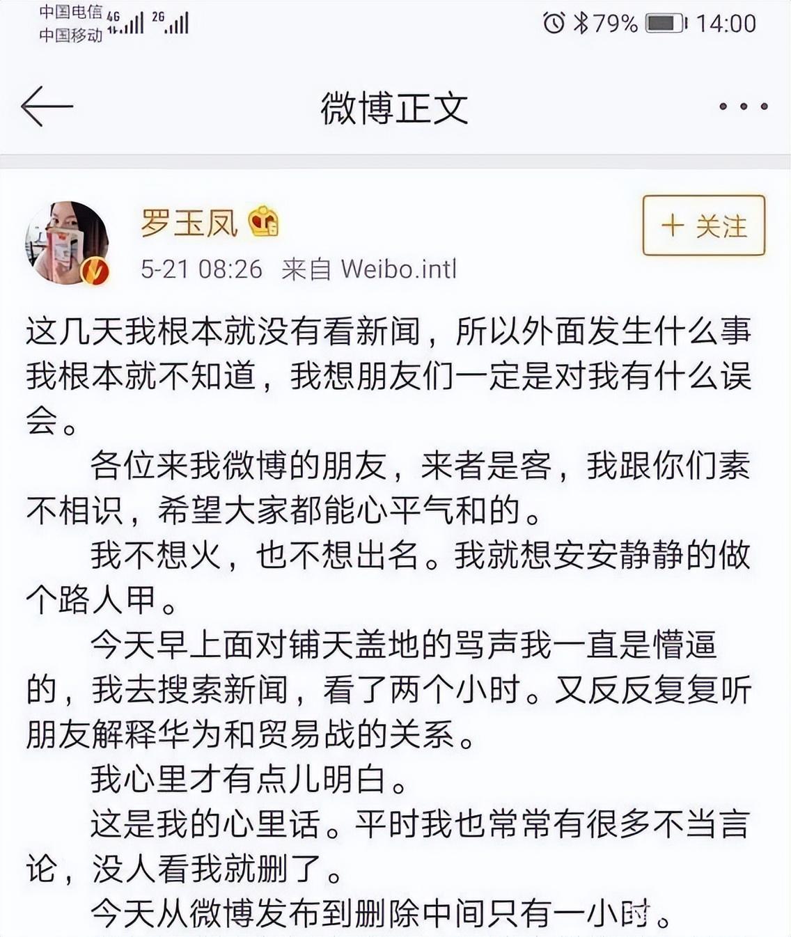 凤姐|罗玉凤，终于也是走到了今天