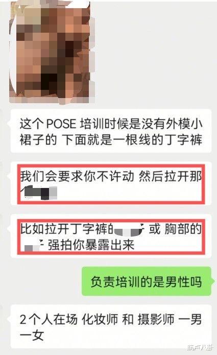 上海市|上海女大学生面试时被严重猥亵，女生讲述不堪细节，对方称自愿的