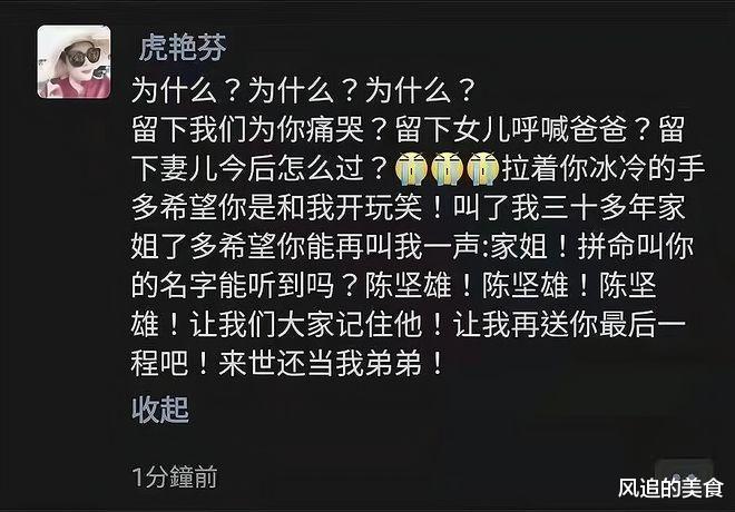 陈坚雄|?演艺圈的噩耗，苏贵元扮演者陈坚雄突然离世