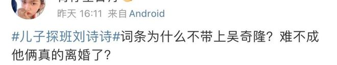 刘诗诗|惊天大瓜！他俩悄悄离了？