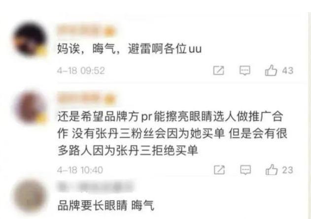 崔雪莉|这才几天，吴某凡就被放出来了？