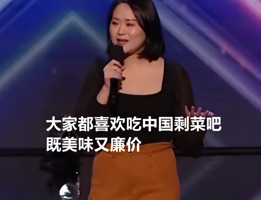 自轻自贱！中国女子参赛澳洲脱口秀，竟自称中国剩菜，好吃廉价