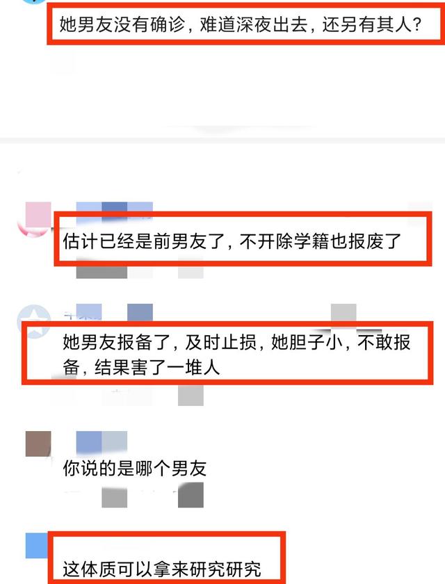 管不住裤裆惹的祸：郑州女大学生私会男友染疫被立案