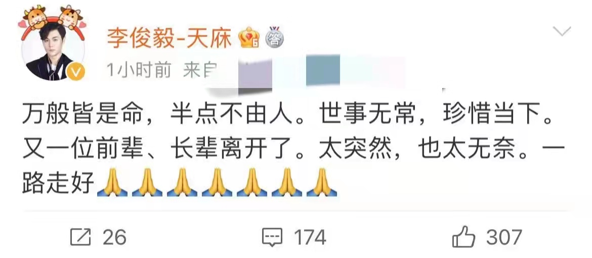 高卿尘|51岁陈坚雄去世!1天前还发视频心情好,《外媳》剧组多人哀悼