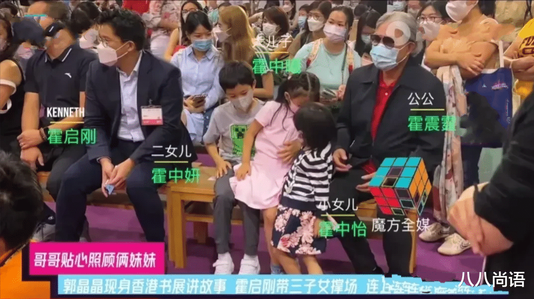 霍启刚|回顾：9岁霍中曦真有担当，把小4岁妹妹抱在腿上，霍启刚却在一旁看手机