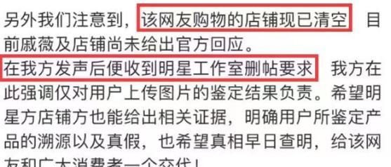 戚薇为自证清白 挺孕肚报警！疑被商家欺骗，网友：吃相太难看