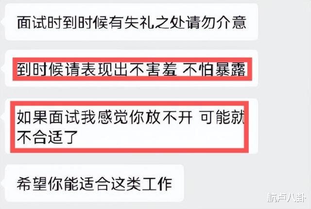 上海市|上海女大学生面试时被严重猥亵，女生讲述不堪细节，对方称自愿的