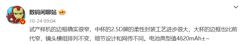 终于等到！今年最猛安卓旗舰要来了