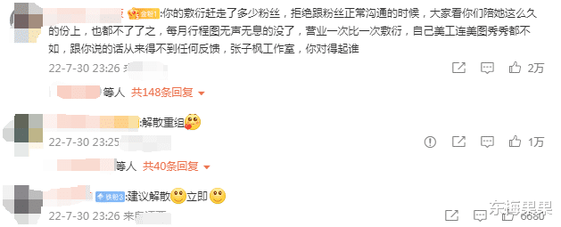 雷神4|上热搜的张子枫,新瓜有点猛啊