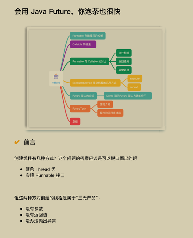 美团|才开源10小时！GitHub下载量破千万！阿里内部全彩并发编程手册