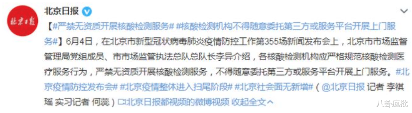 “核酸媛”出没!一次700,上门服务?