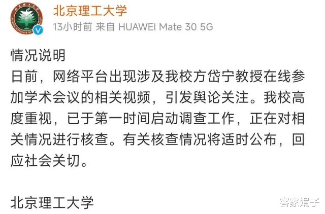 枉为人师!64岁院士会议中被已婚30岁女博士连环激吻,网友:辣眼睛!