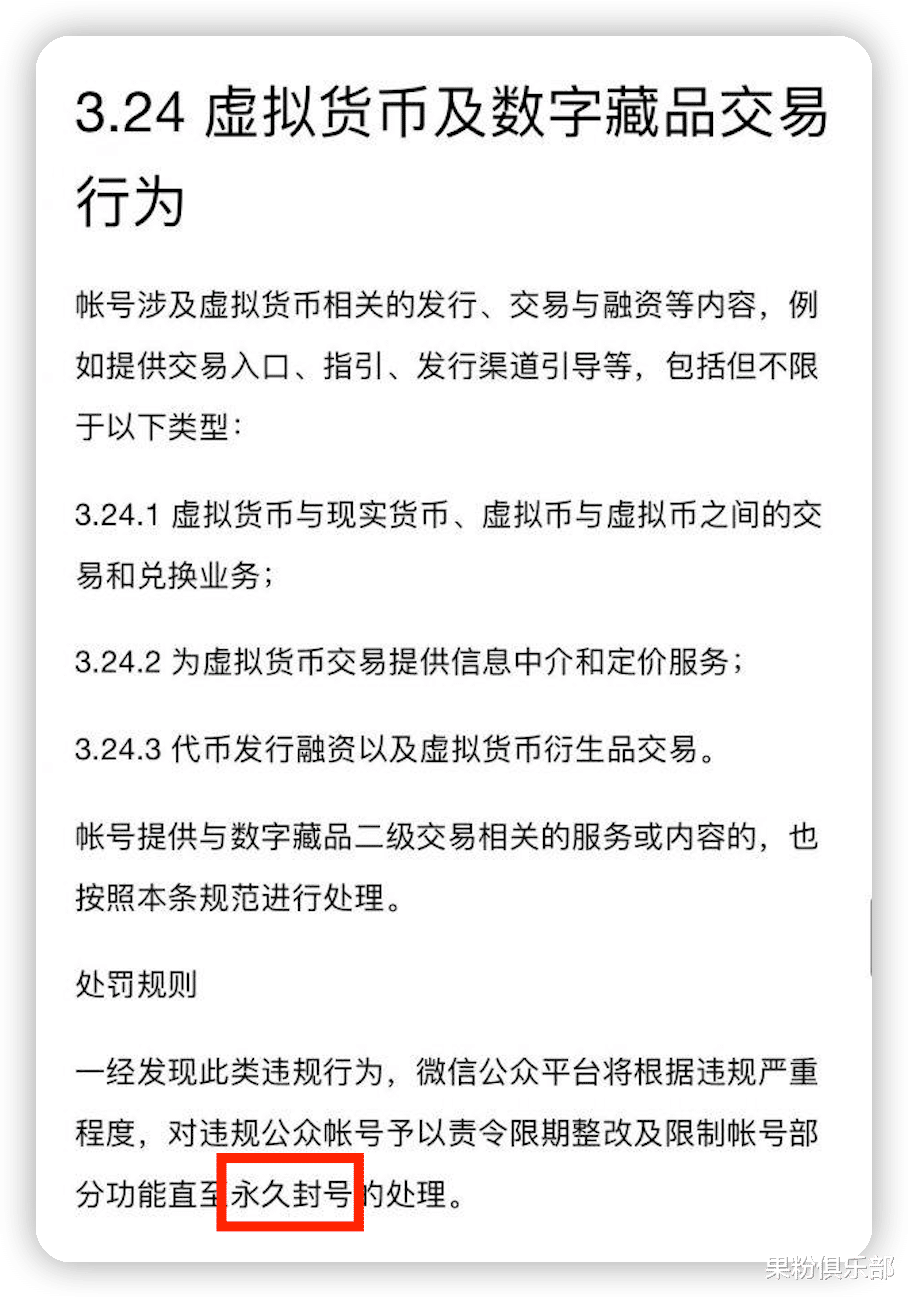 |微信严打，违规者将被永久封号！