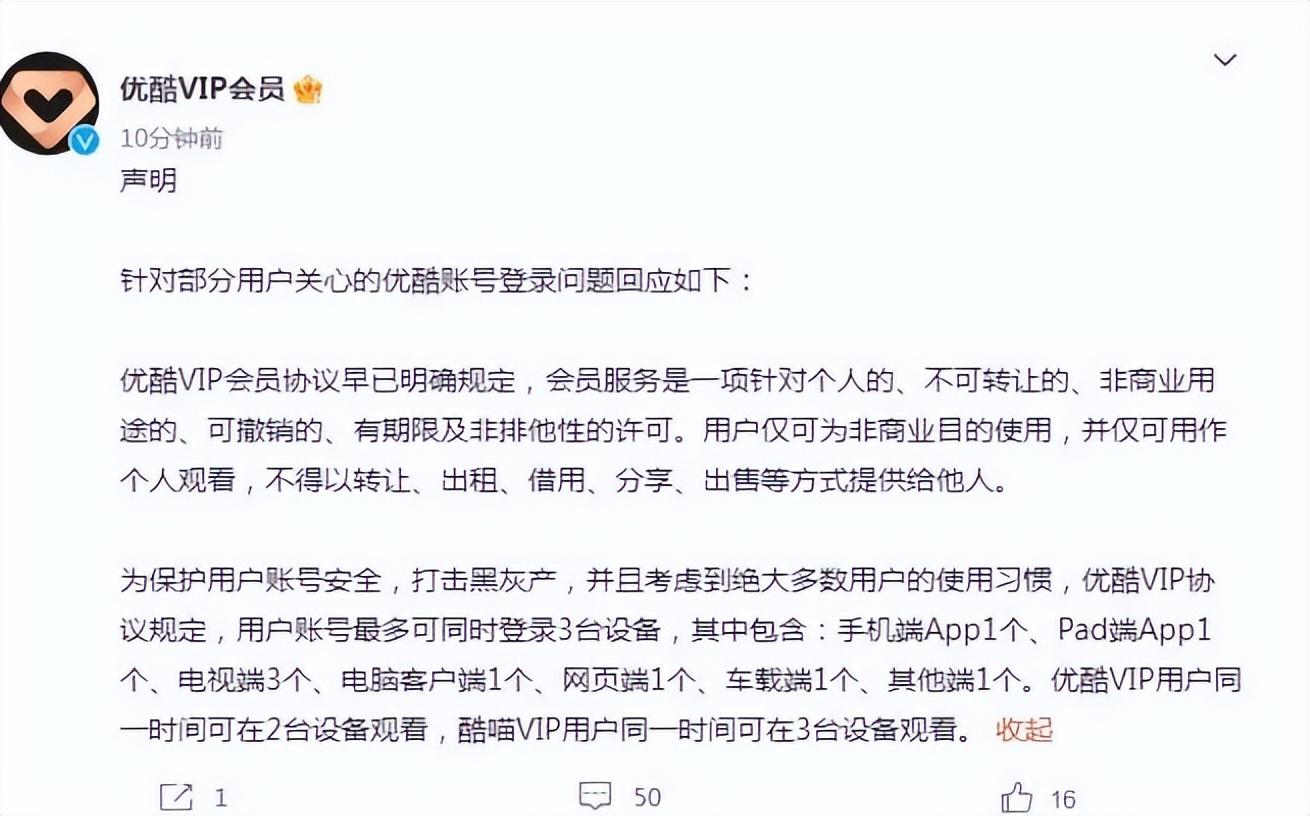 优酷|吃相难看的优酷 ,   不断的、疯狂的试探网友们的底线……